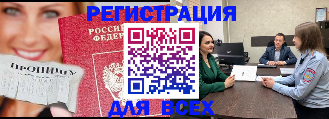 прописка иностранных граждан в Чаплыгине