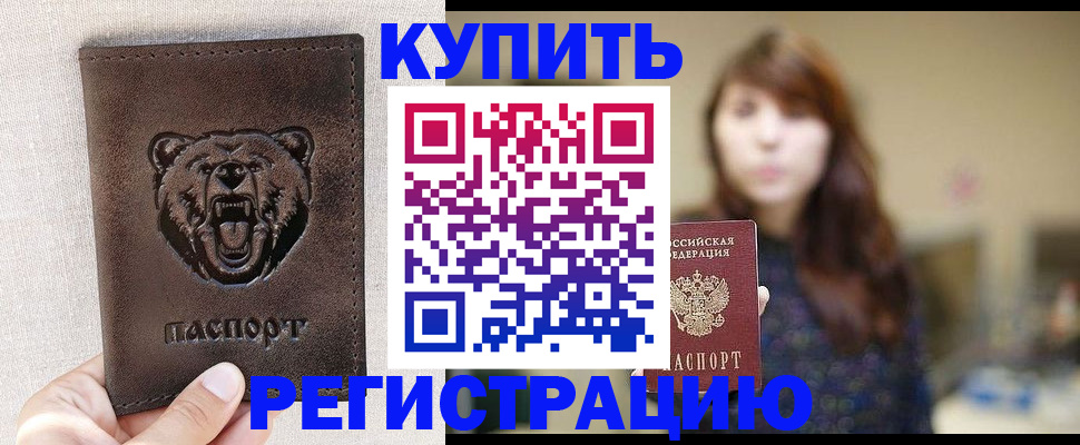 прописка от собственника в Чаплыгине